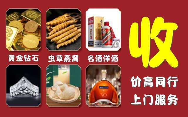 盐津县回收烟酒
