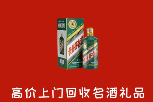 盐津县回收五星茅台酒