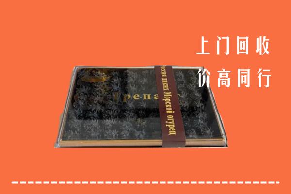 盐津县回收礼盒海参